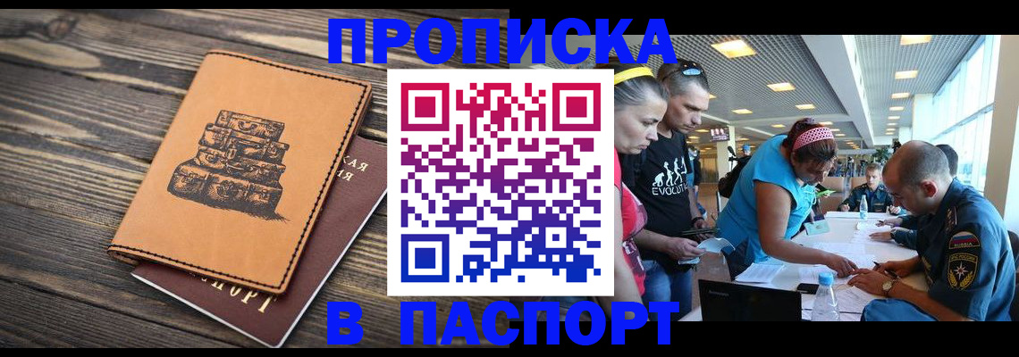 пропишу в квартире в Харовске
