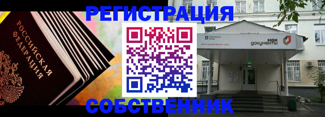 прописка для работы в Харовске
